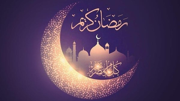 شهر رمضان