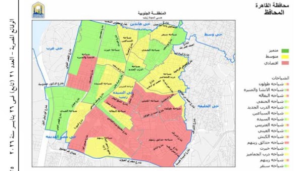 تقسيم الإيجار في القاهرة 