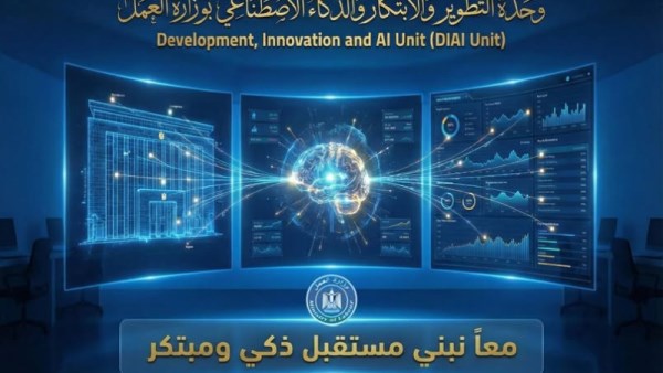وزارة العمل 