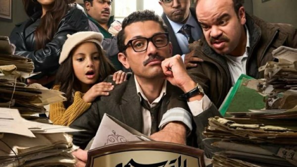 بوستر مسلسل المتر سمير