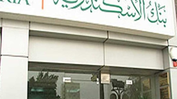 بنك الإسكندرية