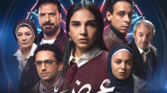مسلسلات رمضان 2026، البوسترات الرسمية تكشف ملامح مسلسل “عرض وطلب”