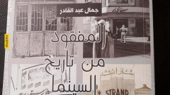 توقيع كتاب 