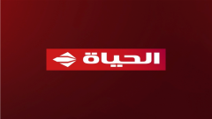 مسلسلات قناة الحياة رمضان 2026، على قناة الحياة والحياة دراما