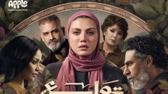 مسلسلات رمضان 2026، مواعيد عرض مسلسل 