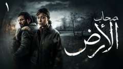 مسلسلات رمضان 2026، مسلسل 