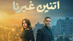 مسلسلات رمضان 2026، 