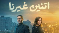 مسلسل اتنين غيرنا يفتح ملف الاكتئاب عالي الأداء، ما هو ؟