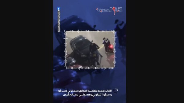 صورة من فيديو الاعتداء
