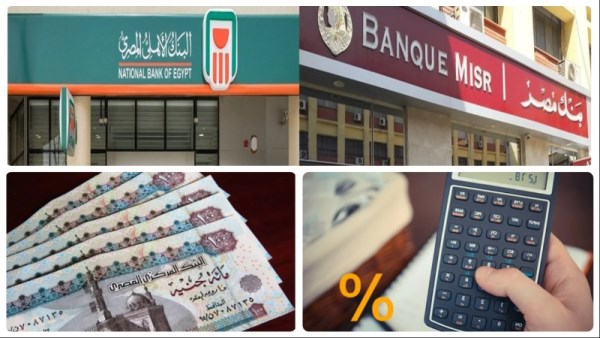 أفضل الحسابات الجارية في البنوك المصرية