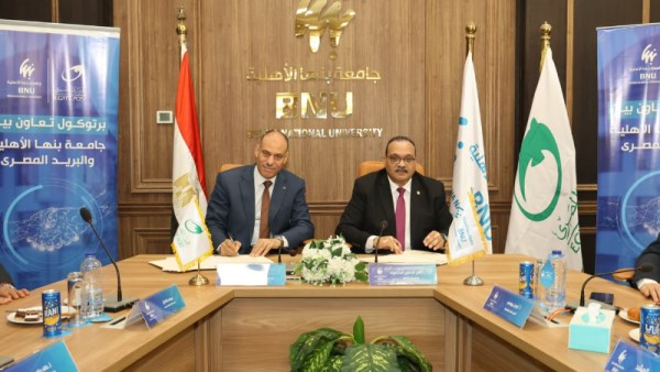 البريد وجامعة بنها الأهلية توقعان بروتوكول تعاون 