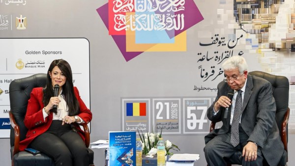 وزيرة التخطيط في ندوة بمعرض الكتاب 