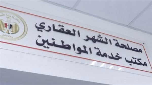 مواعيد عمل السهر العقاري في رمضان 