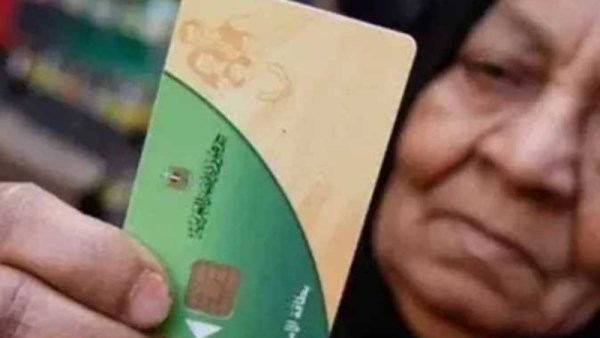 منحة التموين 