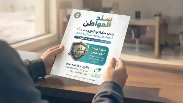 خطوات شراء سند المواطن