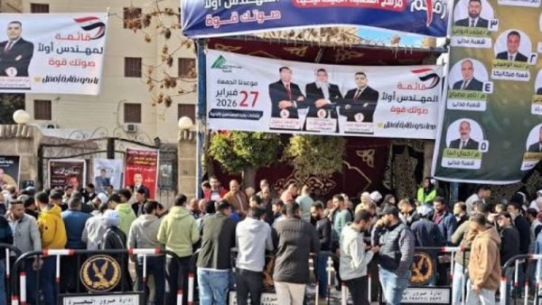انتخابات نقابة المهندسين 