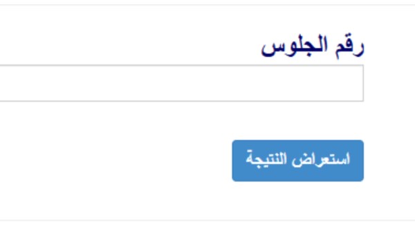 موعد ظهور نتيجة الشهادة الإعدادية 2026 بمحافظة سوهاج