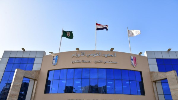 معهد الأورام الجديد بالشيخ زايد 500500 