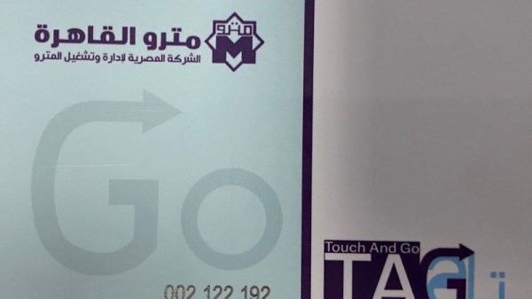 أسعار اشتراكات المترو 2026