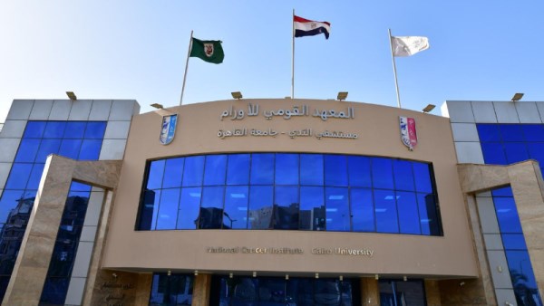 المعهد القومي للأورام