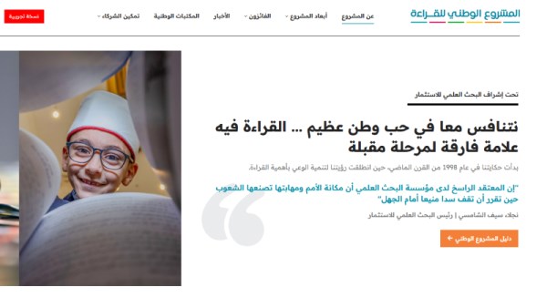  المشروع الوطني للقراءة 2026