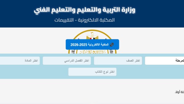 التقييمات الأسبوعية