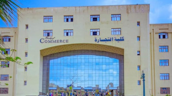 كلية التجارة بجامعة العاصمة