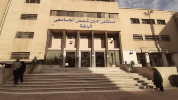 مستشفى الدمرداش