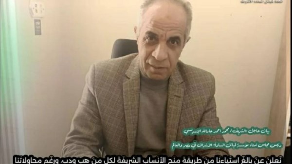 قبائل الأشراف 