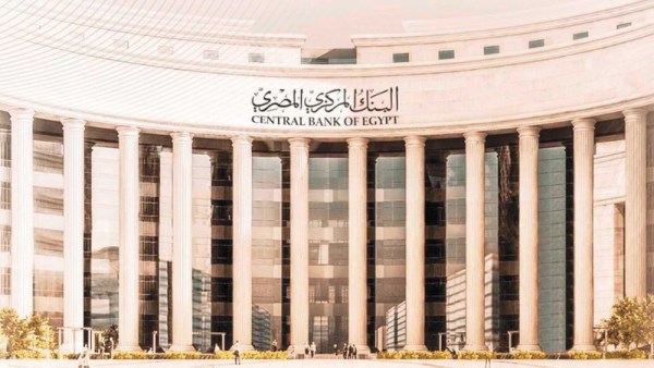  البنك المركزي المصري