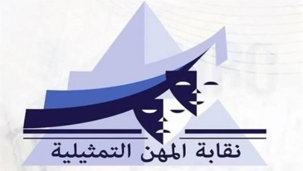 نقابة المهن التمثيلية تحذر من كيانات وهمية تنتحل صفة "راديو مصر"