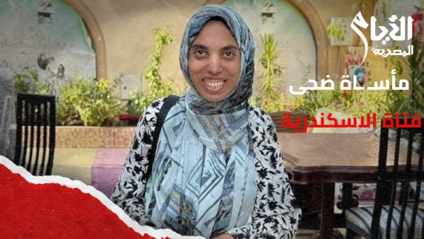 قصة ضحى زهرة مصر
