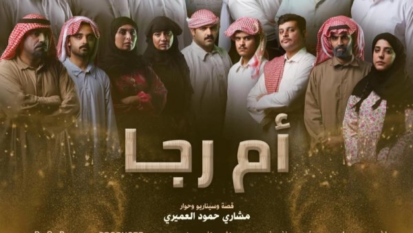 مسلسلات رمضان 2026