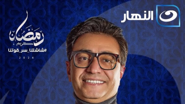 برامج رمضان 2026، سامح سند يفاجئ الجمهور بفوازير "التحقيق"