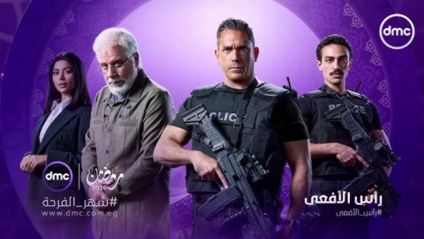 رأس الأفعى يروي قصة حقيقية عن مكافحة الإرهاب في مصر