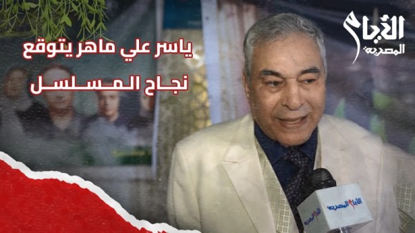 الفنان ياسر علي ماهر