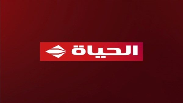 مسلسلات قناة الحياة رمضان 2026