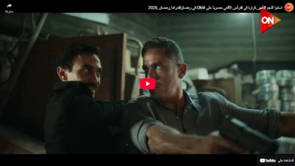 شاهد مجاناً جميع حلقات مسلسل رأس الأفعي 2026