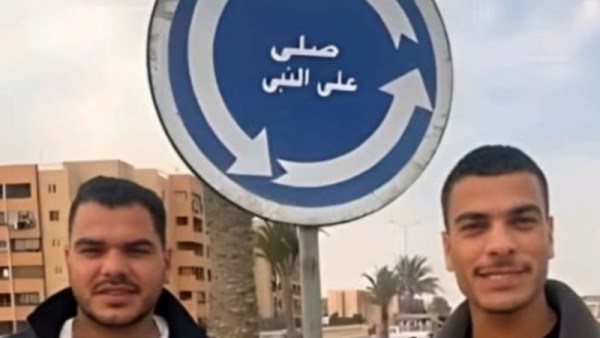 أصحاب تريند صلي على النبي