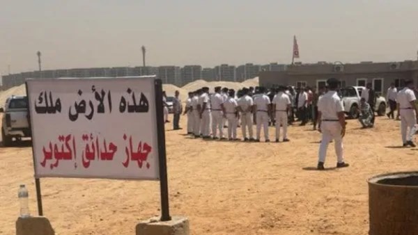قرار سحب أرض الزمالك 
