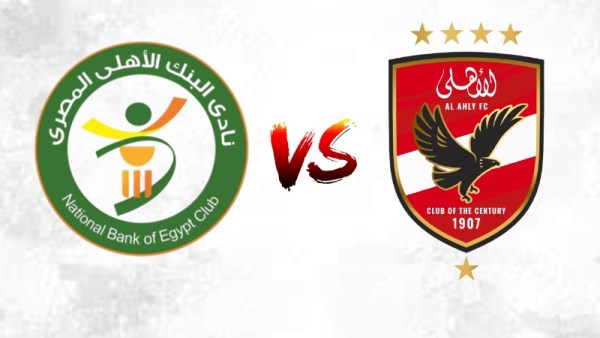 الأهلي ضد البنك الأهلي