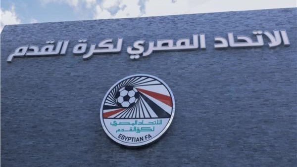  الاتحاد المصرى لكرة القدم