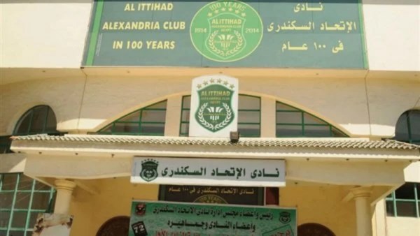 نادي الاتحاد السكندري