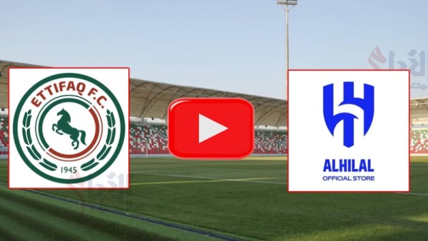 بث مباشر مباراة الهلال والاتفاق في الدوري السعودي