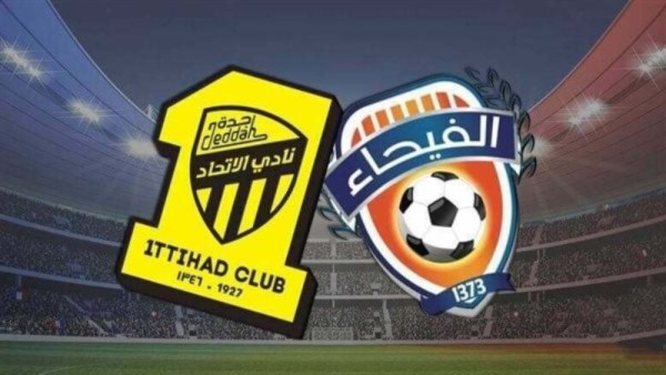 بث مباشر مباراة الاتحاد والفيحاء 