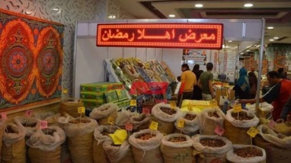 معارض أهلًا رمضان