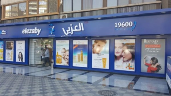 طرح صيدليات العزبي في البورصة