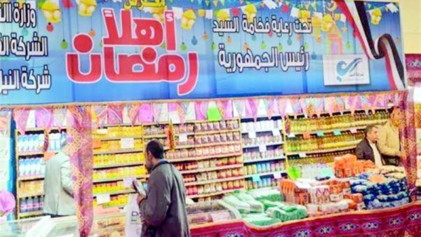 معارض أهلا رمضان 2026