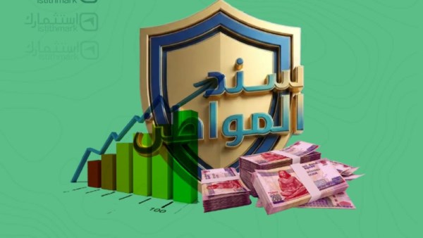 سند المواطن