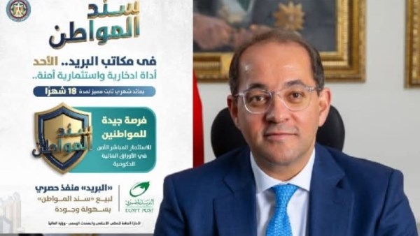 سند المواطن